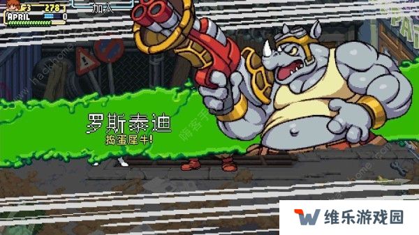 忍者神龟施莱德的复仇攻略大全 全章节通关收集图文总汇图片2