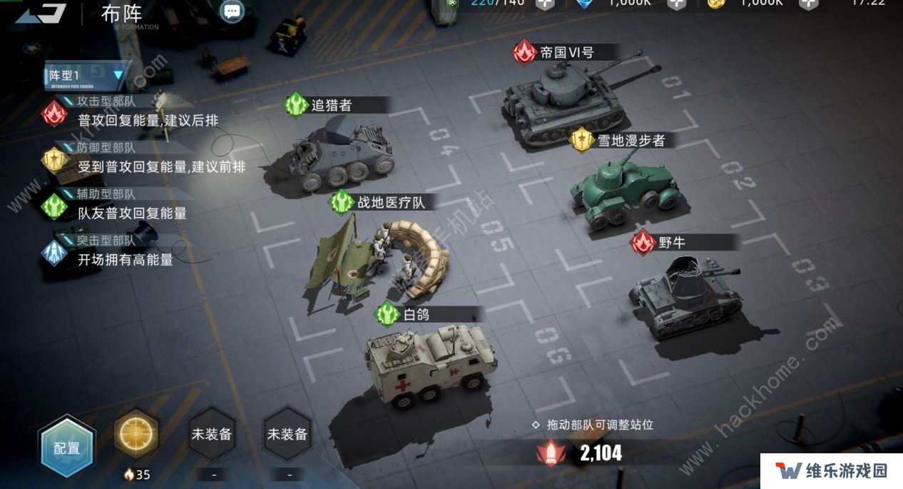 战争公约最强阵容攻略 新手阵容搭配推荐图片1
