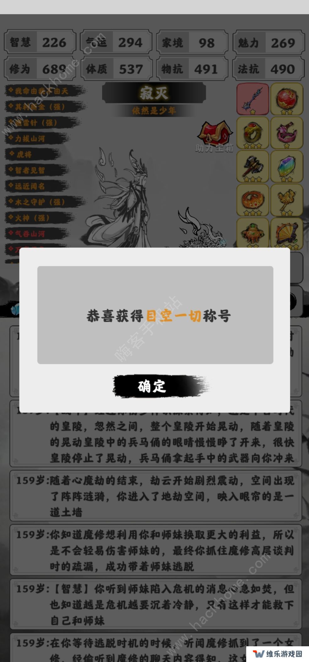 渡劫模拟器攻略大全 新手少走弯路技巧总汇图片2