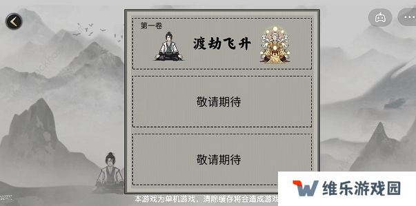 堆叠修仙攻略大全 新手必备技巧总汇图片4