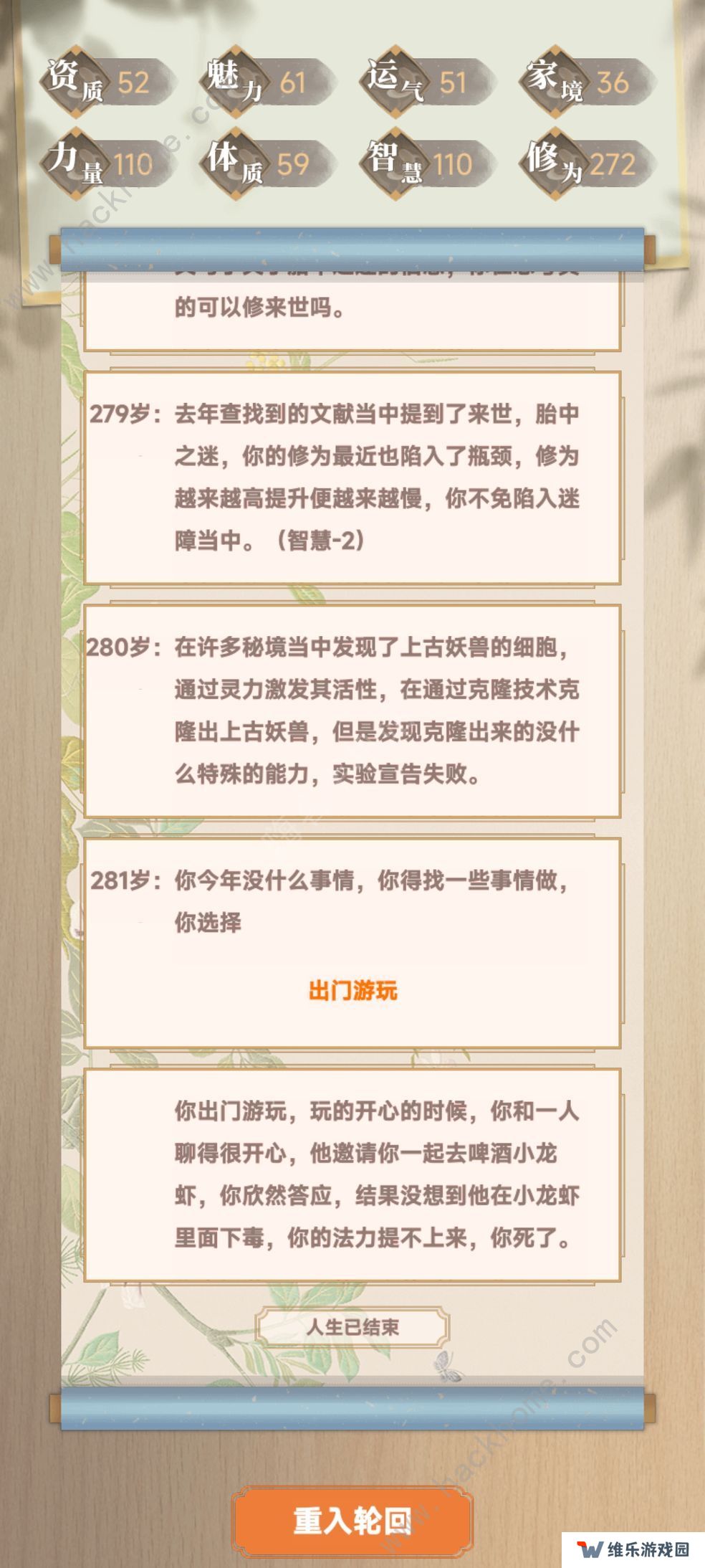 都市修仙模拟器攻略大全 新手少走弯路技巧总汇图片1