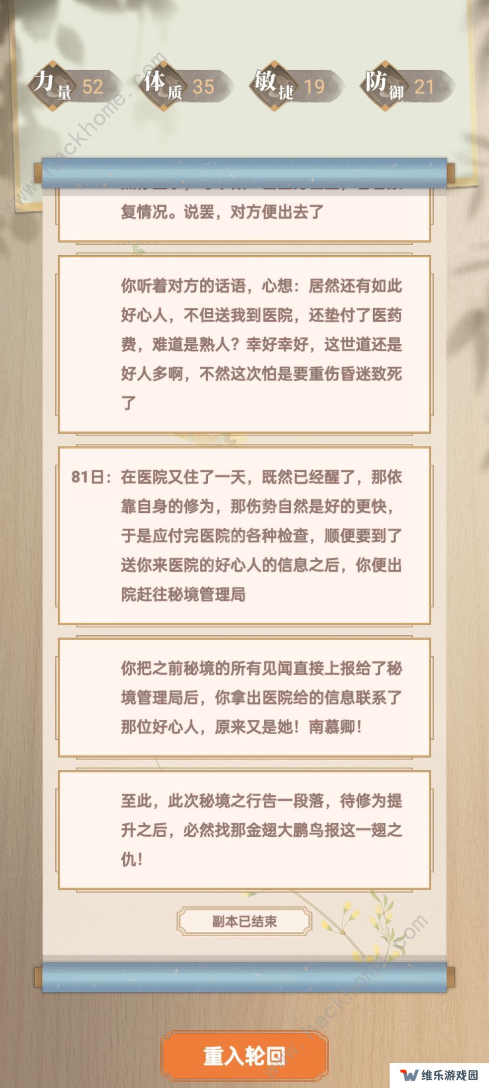 都市修仙模拟器攻略大全 新手少走弯路技巧总汇图片2