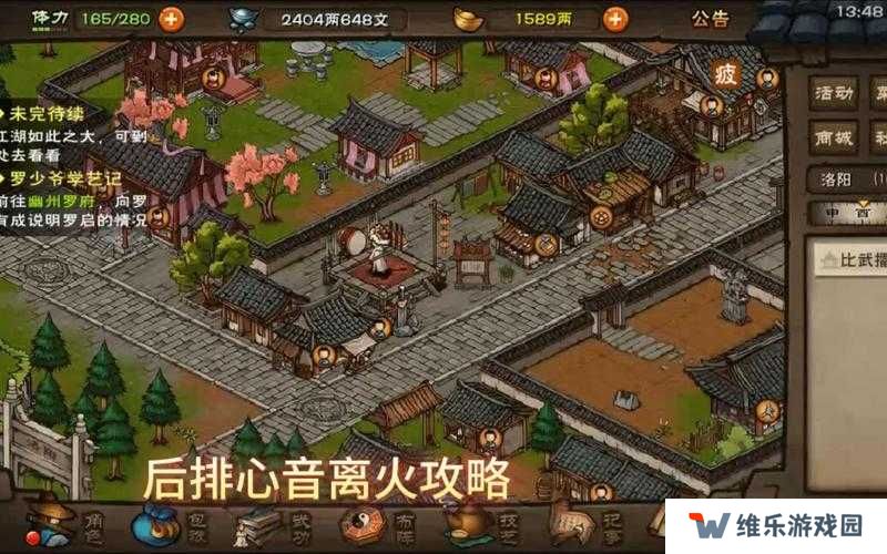烟雨江湖心音流刀术支线任务触发及流程攻略分享