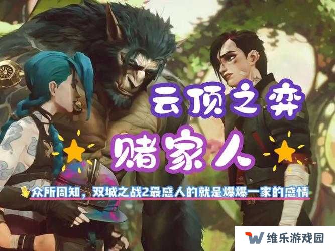 代号Jgame是云顶之弈吗？深度解析带你一探究竟