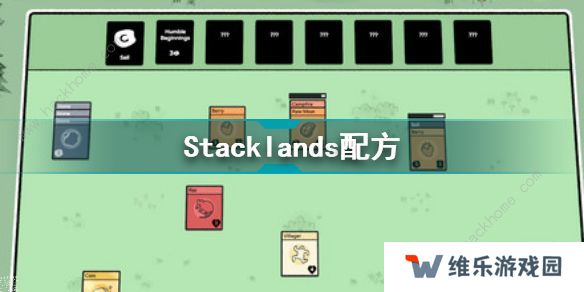 Stacklands合成表大全 2022最全配方合成图解汇总