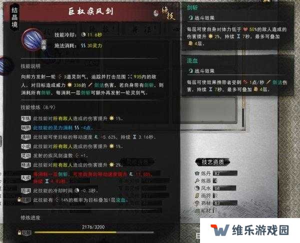 鬼谷八荒何罗鱼打法攻略