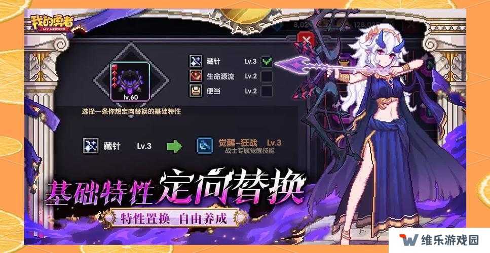 我的勇者风卷技能效果介绍