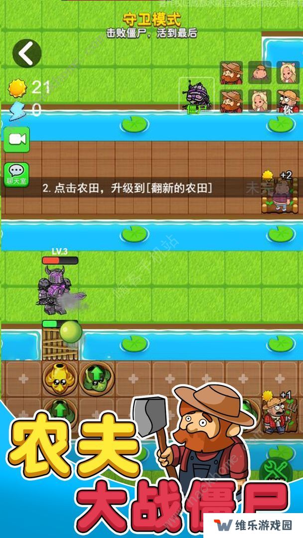别惹农夫攻略大全 新手少走弯路技巧总汇图片1