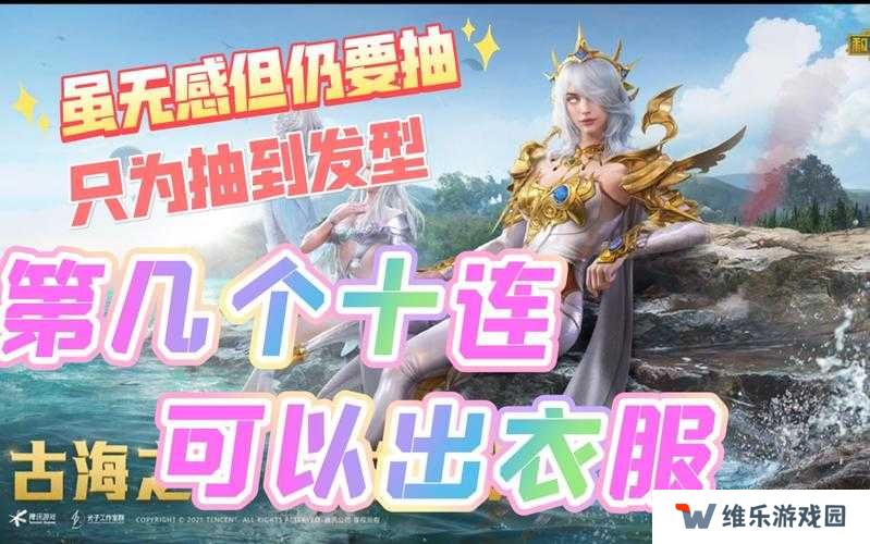 和平精英新军需潮汐统领外观及上线时间介绍