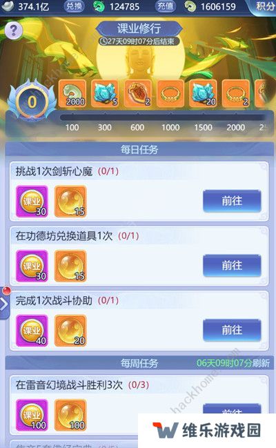 梦幻西游网页版灵山盛会攻略大全  2周年庆灵山盛会活动奖励分享图片2