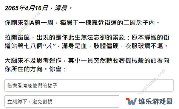 你在丧尸末日中可以生存多久游戏入口  我将在丧尸末日中存活测试小游戏官方链接图片2