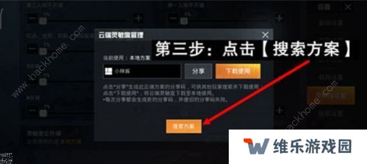 2022和平精英的灵敏度怎么调才最稳打得最准  吃鸡灵敏度压枪目前最稳2022图片3