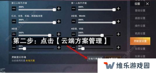2022和平精英的灵敏度怎么调才最稳打得最准  吃鸡灵敏度压枪目前最稳2022图片2
