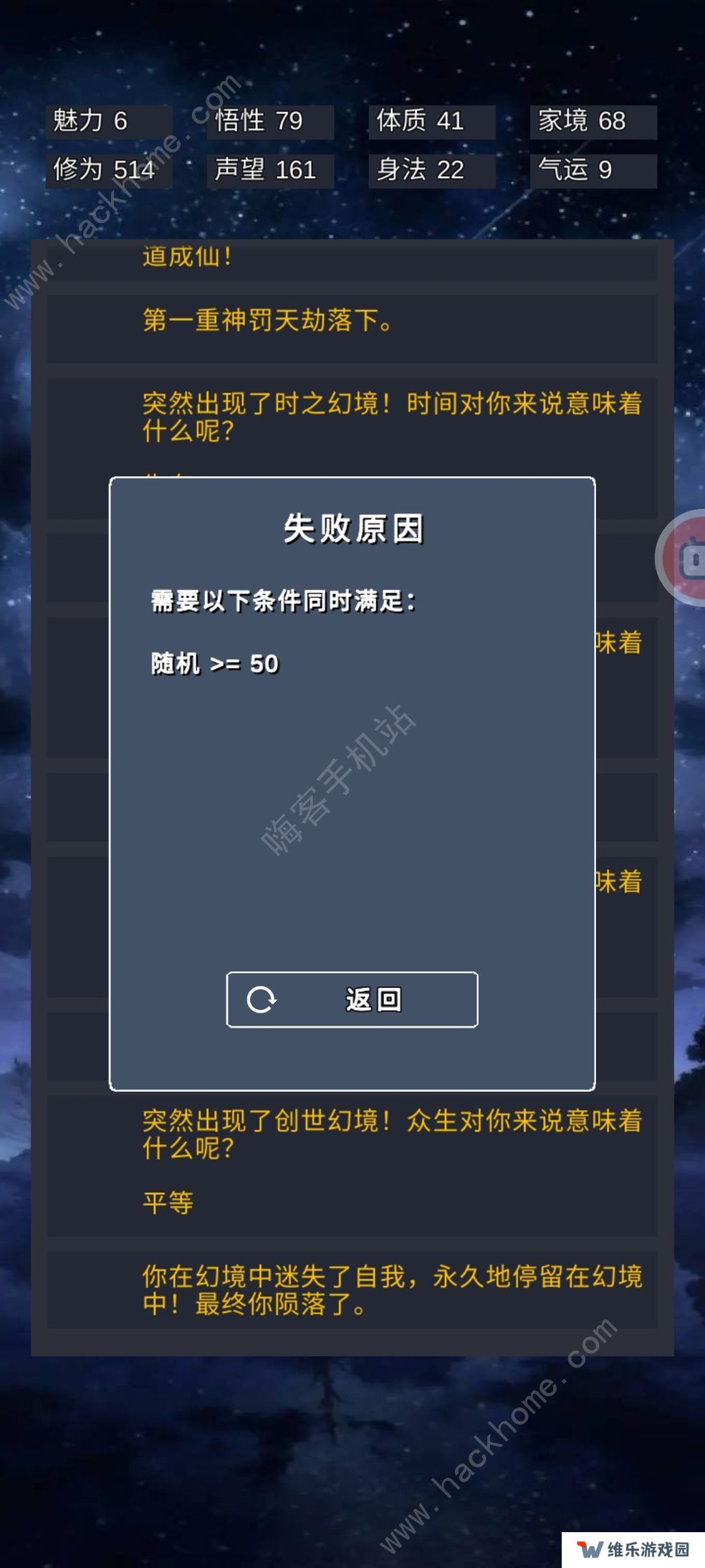 修仙模拟器我要修真攻略大全 新手入门必备技巧一览图片1