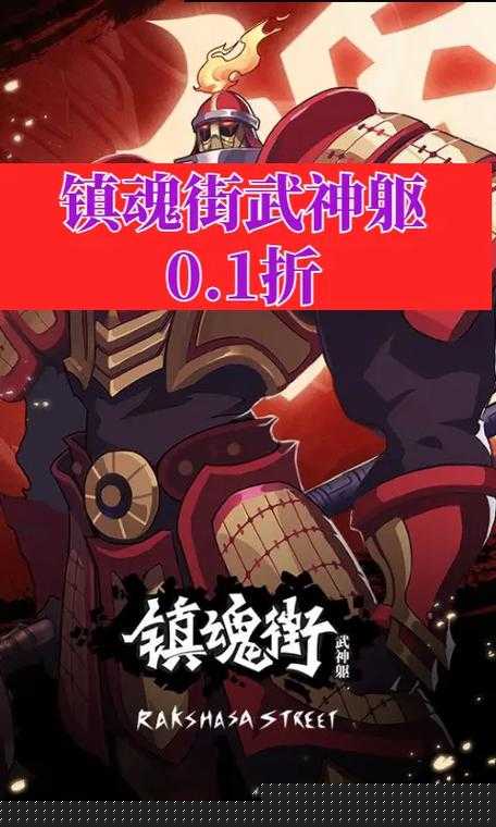 镇魂街武神躯新手开荒攻略 新手完美开局技巧分享
