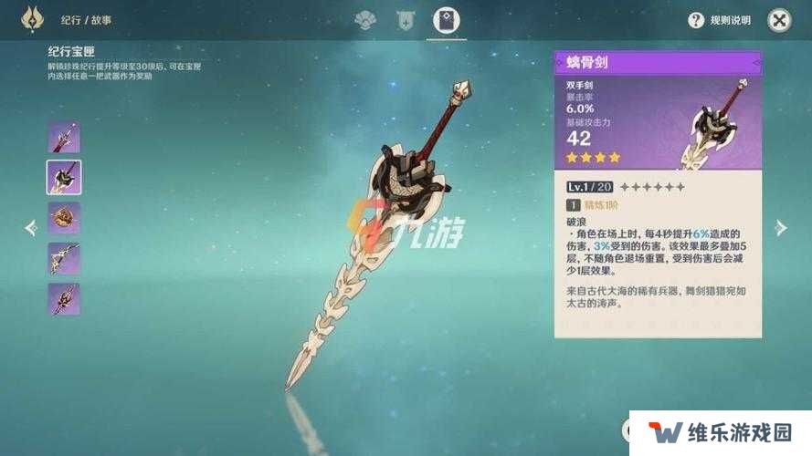 原神手游迪卢克武器推荐，迪卢克最强武器是什么