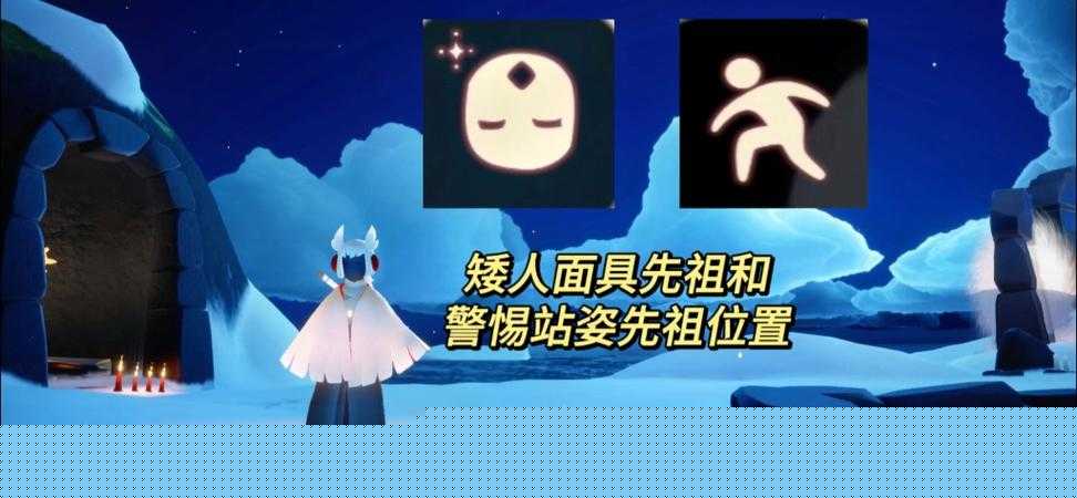 光遇复刻鸟面具先祖位置探寻及其资源管理策略