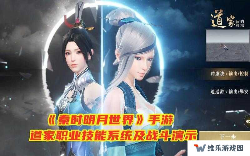 秦时明月世界手游职业介绍及选择推荐