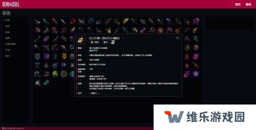 重生细胞坏种武器烟雾弹玩法介绍