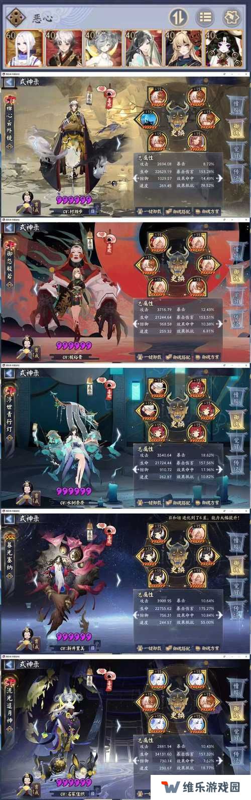 阴阳师冰川斗技阵容搭配推荐