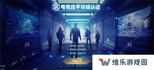 王者荣耀荣耀选手称号怎么获得  全国大赛荣耀选手称号获取攻略图片2