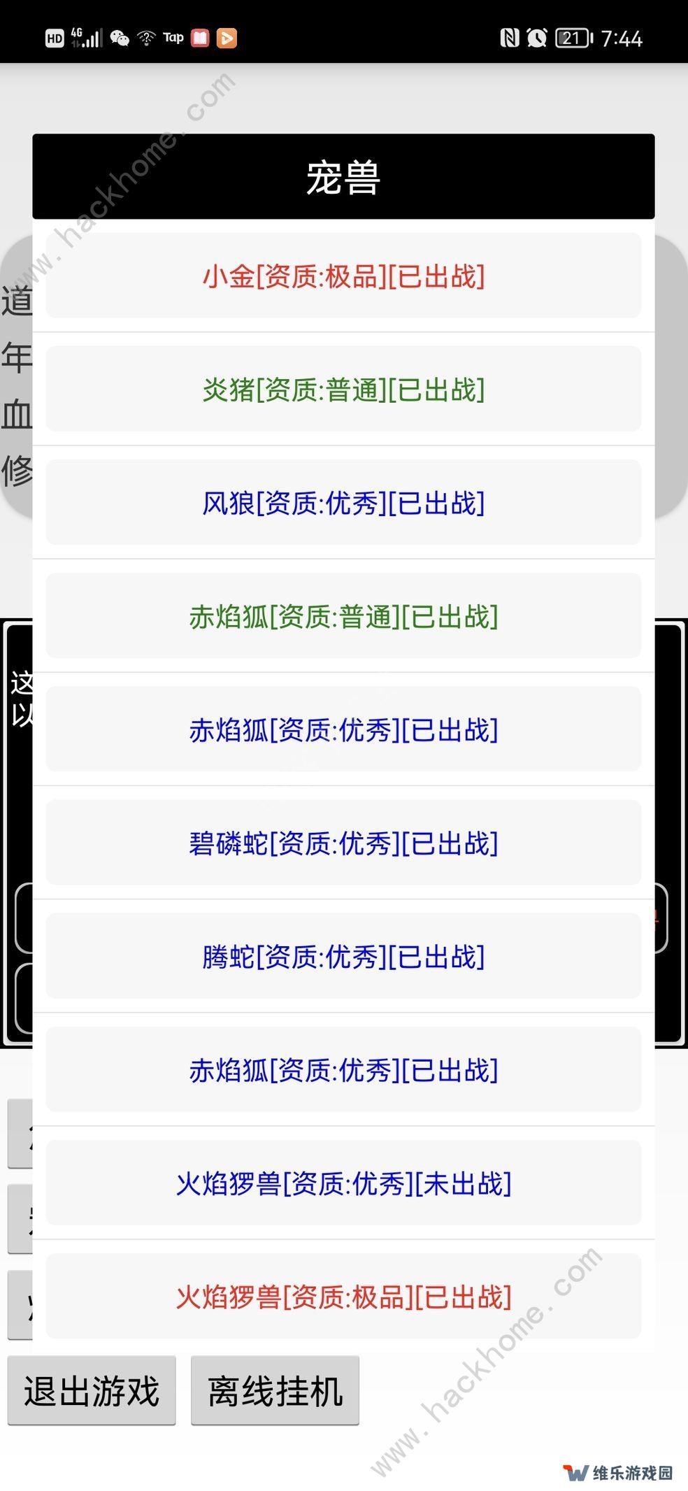 挂机修仙传攻略大全 新手少走弯路技巧总汇图片2