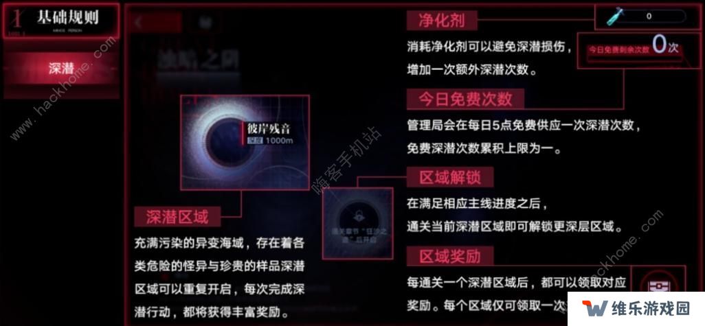 无期迷途攻略大全 新手少走弯路技巧总汇图片1