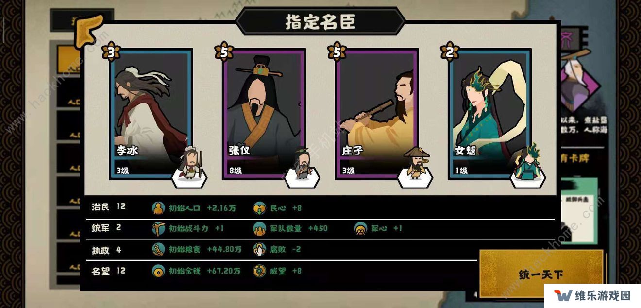 无悔华夏攻略大全 新手少走弯路技巧总汇图片1