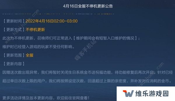 王者荣耀文本内容不可用什么意思  王者文本内容不可用请重新输入解决办法分享图片1