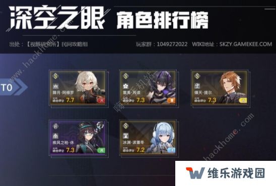 深空之眼怎么刷初始  2022最强刷初始号教程图片1