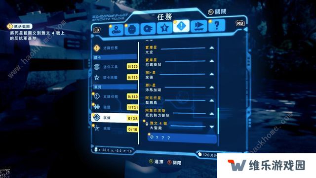 乐高星球大战天行者传奇攻略大全 2022全流程图文通关流程一览图片6