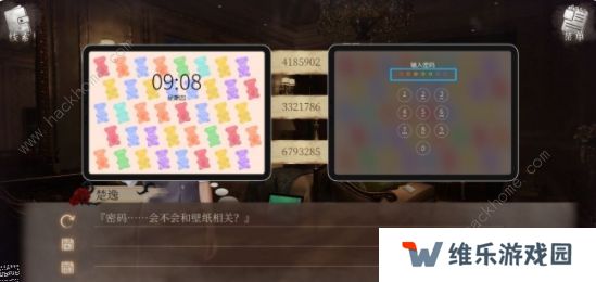 MSTORY游戏攻略大全 全章节通关结局总汇图片5