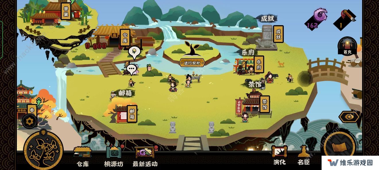 无悔华夏攻略大全 新手少走弯路技巧总汇图片2