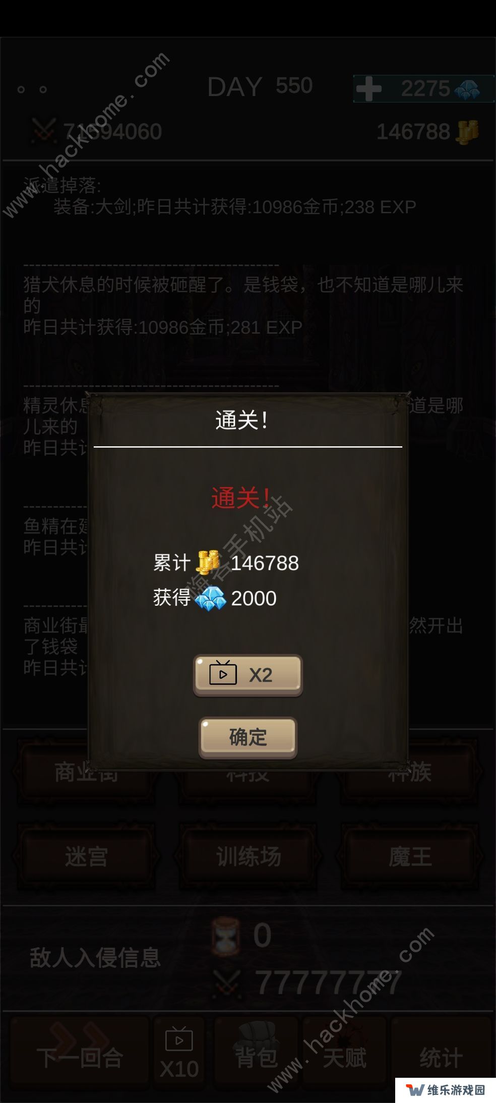 魔王你不要过来啊攻略大全 新手少走弯路技巧总汇图片2
