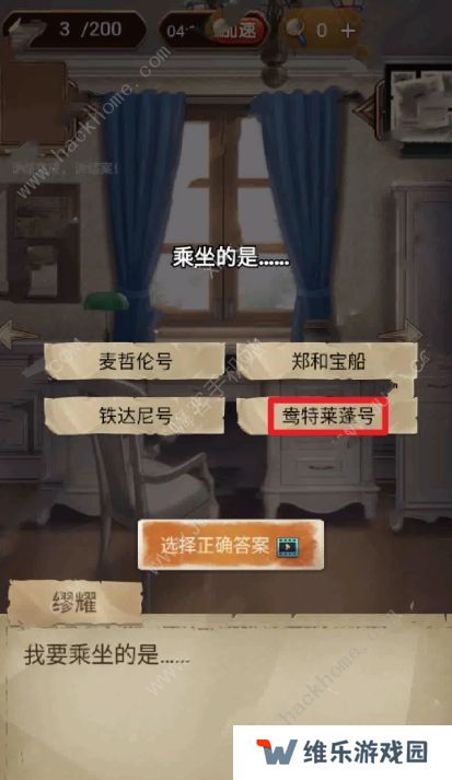 隐秘的原罪7攻略大全 全章节图文通关总汇图片1