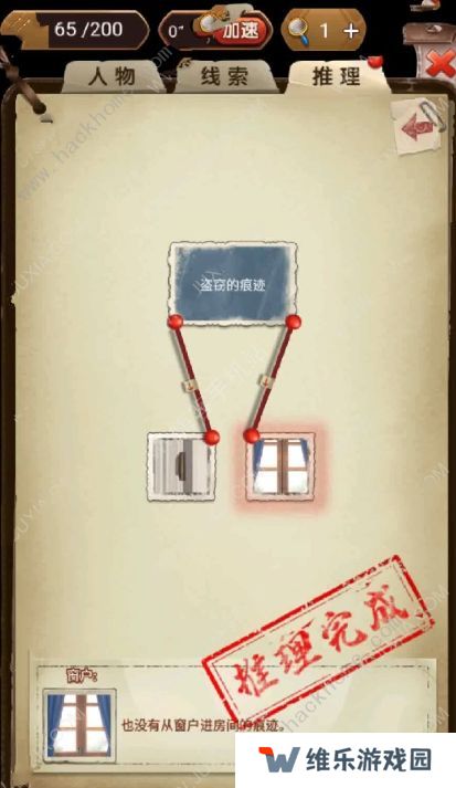 隐秘的原罪7攻略大全 全章节图文通关总汇图片2