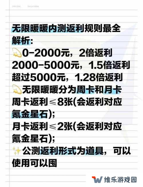 坎公骑冠剑守护者测试充值返利规则介绍全攻略