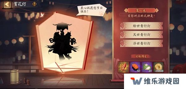阴阳师赏花灯答案大全 2022赏花灯剪影式神答案汇总图片1