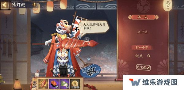 阴阳师赏花灯答案大全 2022赏花灯剪影式神答案汇总图片3