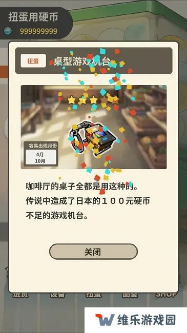 昭和杂货店物语3