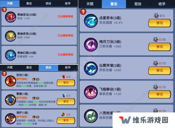 火柴人归来攻略大全 新手少走弯路技巧总汇图片2