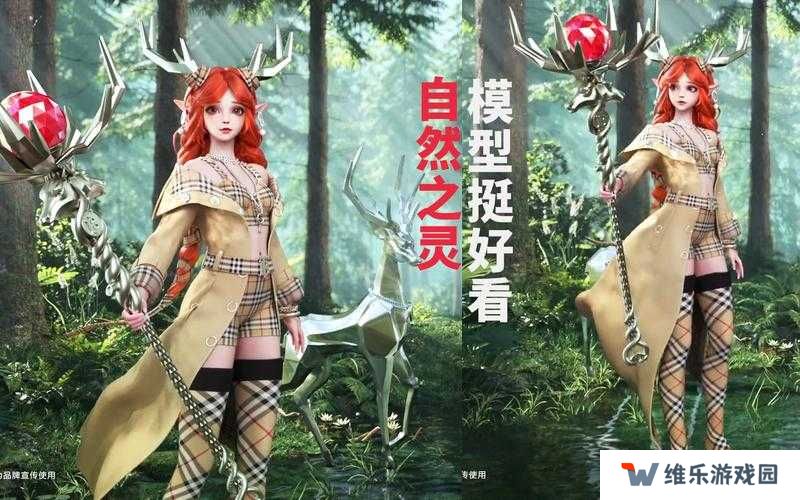 王者荣耀瑶自然之灵皮肤取消背后，一场关于责任与尊严的抉择