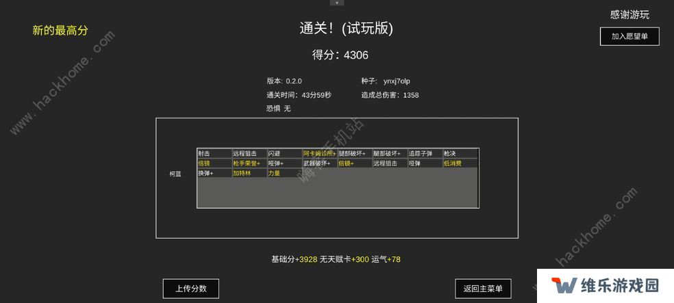 不可名状的地牢攻略大全 新手少走弯路通关技巧总汇图片1