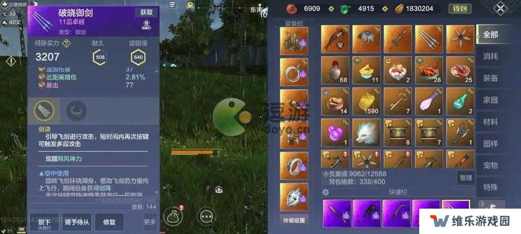 妄想山海重光武器与词条搭配攻略，底层逻辑与操作映射深度解析