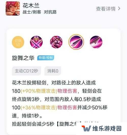 忘川风华录花木兰技能强度测评
