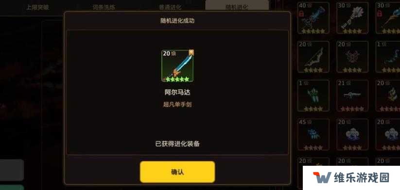 坎公骑冠剑卡马逊园区，神器效果全揭秘，助你称霸园区！