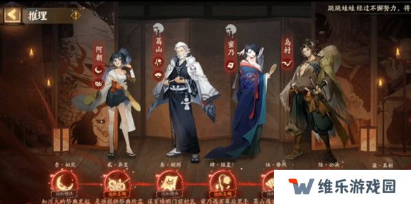 阴阳师推理答案第七天答案攻略 夜刀神藏在哪位村民身体里答案分享图片1