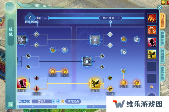 《幻唐志》赛季服技能界面