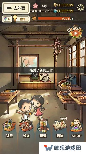 昭和杂货店物语3