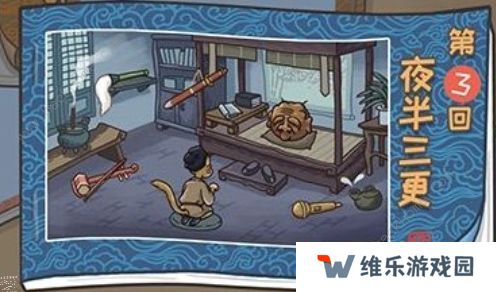 西游梗记攻略大全 全关卡通关图文总汇图片3